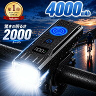 【最大P49倍1,576円】 ＼楽天連続1位／ 30時間連続使用 自転車 ライト LED 防水 USB充電式 自転車ライト …