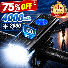 【5倍ポイント1,576円】 ＼楽天連続1位／ 30時間連続使用 自転車 ライト LED 防水 USB充電式 自転車ライト 高輝度 モバイルバッテリー機能 マウンテンバイク ロードバイク クロスバイク 明るい サイクルライト 取り外し 停電対策 送料無料
