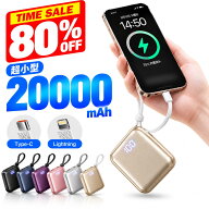 【5倍ポイント＆クーポンで2,624円】 モバイルバッテリー 20000mAh 大容量 軽量 小型 急速充電 22.5W Typ…