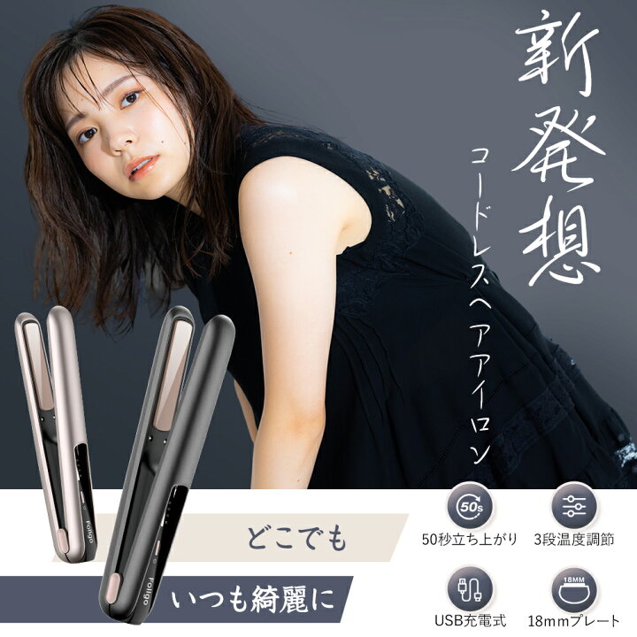 楽天市場】【59%OFF☆クーポンで3,672円】 ヘアアイロン ストレート 