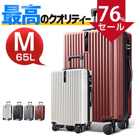 ＼76%OFF&クーポン利用で5,180円／ スーツケース Mサイズ 静音 フレームタイプ 超軽量 キャリーケース キャリーバッグ 360度回転ダイヤ 格安 軽量 TSAロック 送料無料 旅行支援 旅行 国内旅 海外旅 ビジネス 出張 4日 5日 最大2年保証 H-8012LGX-24 m 65L