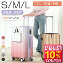 【最安値挑戦★クーポンで最安4,122~円】楽天1位 スーツケース S/M/Lサイズ 機内持ち込み 超軽量 耐衝撃 静音 大型 キャリーケース キャリーバッグ 360度回転ダイヤ 格安 軽量 TSAロック 送料無料 旅行支援 旅行 国内旅 海外旅 ビジネス 出張 最大2年保証