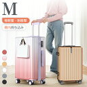 先着様限定＼74%OFFクーポンで4,576〜円／ スーツケース Mサイズ 静音 フレームタイプ 超軽量 キャリーケース キャリ…
