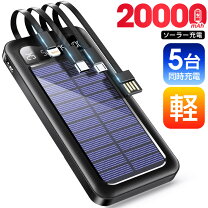 楽天市場】モバイルバッテリー 50000mah（ソーラーチャージャー 