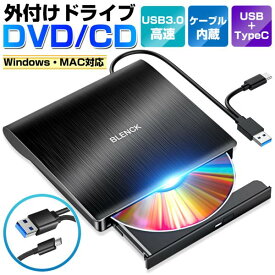 【SS終了後もお得！★クーポンで2,780円】DVDドライブ 外付け 高速読み込み 高速 dvd cd ドライブ USB 3.0対応 書き込み 読み込み dvdドライブ cdドライブ TYPE-Cコネクター ケーブル内蔵 CD/DVD-RWドライブ Mac Windows11 XP Vista対応 在宅 テレワーク 送料無料