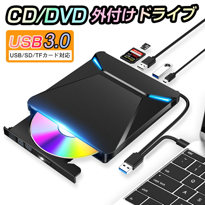 楽天市場】【マラソン限定！☆クーポンで3,402円】DVDドライブ 外付け 