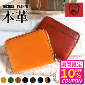 【最安値挑戦★クーポンで1,782円】コインケース カジュアル 本革 小銭入れ レザー 本革メンズ レディース 薄型 ミニ財布 ブランド コンパクト 日本製 栃木レザー YKKファスナー 財布 紳士 男性 人気 金運 風水 ビジネス 大容量 プレゼント 送料無料