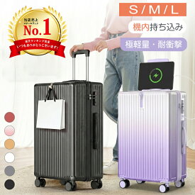 【見逃し厳禁！★クーポンで4,780～円】楽天1位 人気商品! スーツケース S/M/Lサイズ 機内持ち込み 超軽量 耐衝撃 静音 大型 キャリーケース キャリーバッグ 360度回転ダイヤ 格安 軽量 TSAロック 送料無料 旅行支援 旅行 国内旅 海外旅 ビジネス 出張 最大2年保証