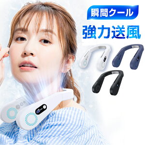 �ySS�I����������I���N�[�|����2,580�~�z�񂩂���@ �l�b�N�N�[���[ �y�ʂŐÂ��ȉH���Ȃ��݌v 720°�S�������� ��e�ʗ�p�v���[�g�t�� �N�[���⊴ ���̗╗�ŗ����������΍� Type-C�[�d��