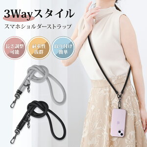 �X�}�z�X�g���b�v �V�����_�[ �R �S�@��Ή� iphone android 10mm ���� �l�b�N�X�g���b�v �g�уV�����_�[ �g�уX�g���b�v ��|�� ���|�� �΂߂��� �X�g���b�v�z���_�[ �V�����_�[�X�g���b�v ����