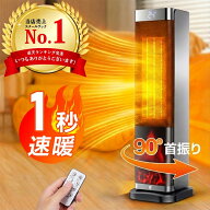【最終処分!★クーポンで5,980円】＼楽天1位／ ファンヒーター 1秒速暖 セラミックヒーター 省エネ暖房 …