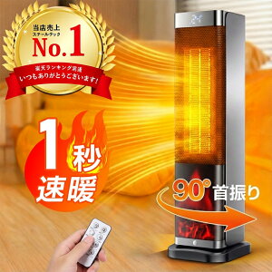 【最安値挑戦！★クーポンで6,980円】＼楽天1位／ ファンヒーター 1秒速暖 セラミックヒーター 省エネ暖房 静音 タ