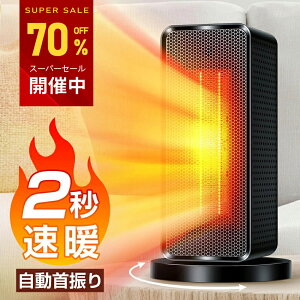 �_67%OFF&�N�[�|����4,880�~�^ �Z���~�b�N�q�[�^�[ ������U�� �q�[�^�[ ���^ ���� �q�[�^�[ 1200W 2�b���g �啗�� �t�@���q�[�^�[ �u�ԑ��g �ȃG�l 3�i�K�ؑ� �ߔM�ی� �]�|�I�t �d�C�q�[�^�[ �~ 