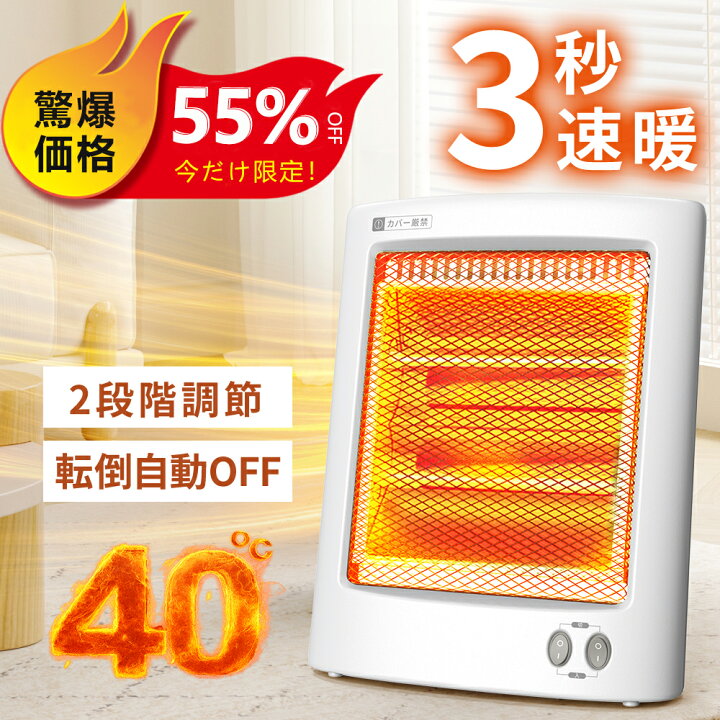 楽天市場】【見逃し厳禁！☆クーポンで4,842円】 電気ストーブ 