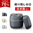 【クーポンで最安2,232円】シェーバー メンズ 電気シェーバー コンパクト メンズシェーバー 髭剃り 深剃り 回転式 電動髭剃り 電気カミソリ ミニ携帯用 IPX7防水 水洗い可 乾湿両用 コンパクト 軽量 小型 USB急速充電 Type-C ひげ剃り 旅行 出張 プレゼント