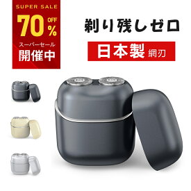 【見逃し厳禁★クーポンで2,380円】シェーバー メンズ 電気シェーバー コンパクト メンズシェーバー 髭剃り 深剃り 回転式 電動髭剃り 電気カミソリ ミニ携帯用 IPX7防水 水洗い可 乾湿両用 コンパクト 軽量 小型 USB急速充電 Type-C ひげ剃り 旅行 出張 プレゼント