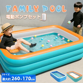 【見逃し厳禁！★クーポンで2,880円】プール 150〜260cm 折りたたみ 1〜5人用 大型 ビニールプール 水遊び 修理パッチ付 空気入れ付 大型プール ジャンボプール ガーデンプール ファミリープール 子供用 家庭用 屋外用 長方形 キッズ 大人 送料無料 ブルー・グリーン