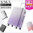 【SS級の特別価格！★クーポンで4,497円～】スーツケース キャリーケース キャリーバッグ 機内持ち込み可 超軽量 耐衝撃 静音 大型 TSAロック S/M/Lサイズ フレームタイプ 360度回転ダイヤ 格安 送料無料 旅行支援 旅行 国内旅 海外旅 ビジネス 出張 最大2年保証 100L