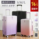 【大人気★クーポンで4,580円～】楽天1位 スーツケース 機内持ち込み キャリーケース 超軽量 キャリーバッグ 耐衝撃 静音 TSAロック S/M/Lサイズ 大型 360度回転ダイヤ 格安 軽量 送料無料 旅行支援 旅行 国内旅 海外旅 ビジネス 出張 最大2年保証 人気商品!