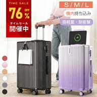 【見逃し厳禁！★クーポンで4,780円】楽天1位 スーツケース 機内持ち込み キャリーケース 超軽量 キャリ…