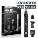 【SS並みの特別価格！★クーポンで1,688円】鼻毛カッター 1台5役 鼻毛シェーバー 水洗い可 男性 女性 エチケットカッター 髭 眉毛 耳毛 シェーバー 鼻毛切り 切味抜群 耳毛剃り 耳毛カッター ムダ毛処理 TYPE-C充電式 小型 ブラシ付 ギフト
