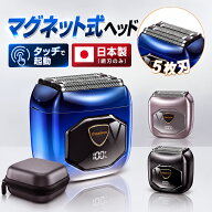 【最安値挑戦！★クーポンで3,852円】メンズシェーバー 電気シェーバー 5枚刃 往復式 深剃り 小型 コンパ…