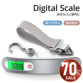 15日迄【P最大22倍★セールで3,980→1,180円】デジタルスケール 吊り下げ式 携帯式デジタル スケール スーツケース 量り ラゲッジスケール ラゲッジチェッカー スーツケース重さ はかり 旅行用 旅行 ステンレス仕上げ 日本語説明書付き 電池付属 送料無料