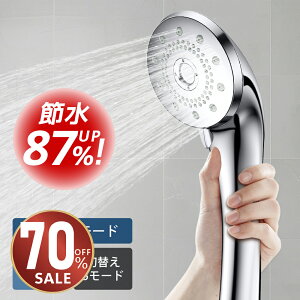【クーポンで最安4,680円】シャワーヘッド 美肌 保湿 塩素除去 マイクロナノバブル 節水 シャワーヘッド ナノバブル 高洗浄力 毛穴 ケア 汚れ 除去 手元止水 シャワーヘッド 5段階モード シャ