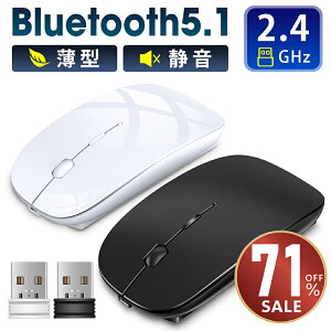 【クーポンで最安1,880円】ワイヤレスマウス 静音 マウス 薄型 軽量 静音 無線マウス 充電式 7色ライ付 無線 USB パソコン PC 光学式 マウス 高効率 電池不要 省エネルギー Mac/Windows/surface/Microsoft