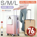 【最安値挑戦★クーポンで最安4,122~円】楽天1位 スーツケース S/M/Lサイズ 機内持ち込み 超軽量 耐衝撃 静音 大型 キャリーケース キャリーバッグ 360度回転ダイヤ 格安 軽量 TSAロック 送料無料 旅行支援 旅行 国内旅 海外旅 ビジネス 出張 最大2年保証