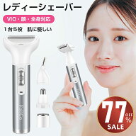 【SS限定価格！★クーポンで1,691円】シェーバー レディースシェーバー 女性用 vio 全身 防水 電気シェー…