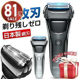 【最安値挑戦★クーポンで最安2,862~円】メンズシェーバー 電気シェーバー シェーバー 男性 メンズ 髭剃り 急速充電 USB充電式 LED電池残量表示 スマートロック機能 髭剃り ヒゲソリ 電動 丸洗い可能 IPX7防水 深剃り 往復式 自動研磨機能 剃り残しゼロ ギフト