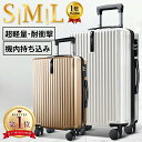 【最安値挑戦★クーポンで最安4,131~円】スーツケース Lサイズ 静音 大型 フレームタイプ 超軽量 キャリーケース キャリーバッグ 360度回転ダイヤ 格安 軽量 TSAロック 送料無料 旅行支援 旅行 国内旅 海外旅 ビジネス 出張 7日 8日 最大2年保証 H-8012LGX-28 100L