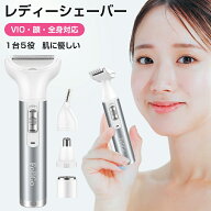 【見逃し厳禁！★クーポンで2,080円】シェーバー レディースシェーバー 女性用 vio 全身 防水 電気シェー…
