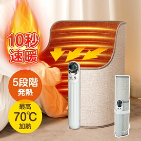 【先着10名順限定★クーポンで3,290円】パネルヒーター 足元 速暖 折りたたみ ヒーター 遠赤外線 足元ヒーター こたつ オフィス 5段階温度調節 デスクヒーター タイマー付 ヒーター足元暖房 フットヒーター 暖房 省エネ 電気ヒーター 節電 送料無料