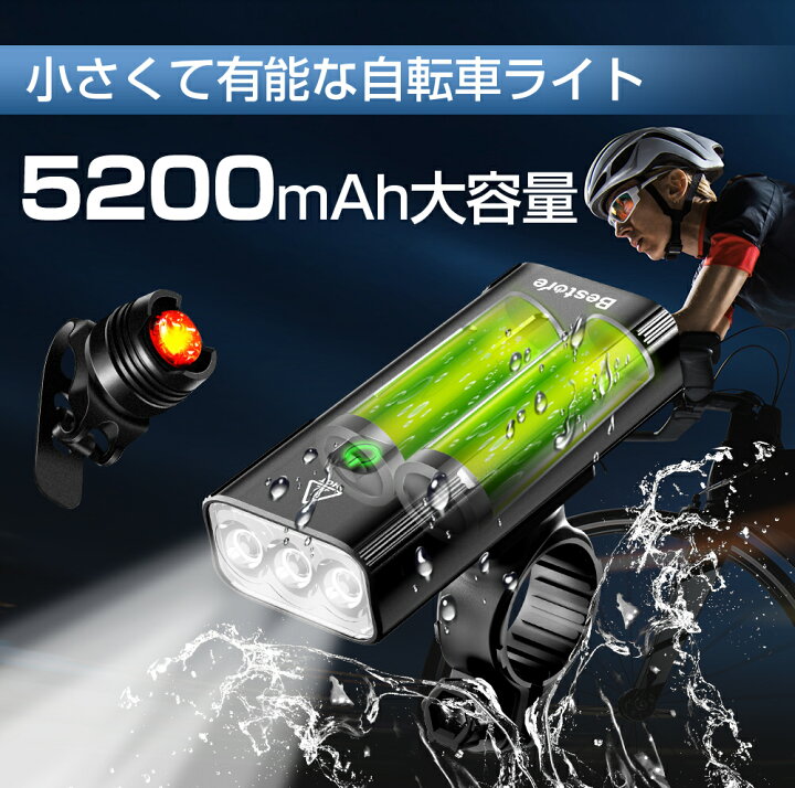 楽天市場】【見逃し厳禁！☆クーポンで3,480円】自転車ライト USB 充電 