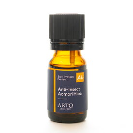 ARTQ ORGANICS アンチインセクト青森ヒバ ブレンドオイル【10ml】アロマティーク オーガニック 精油 アロマ エッセンシャルオイル ひば 和精油 抗菌 掃除 アロマオイル リラックス 日本製