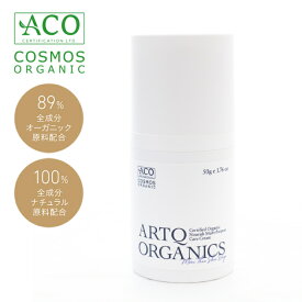 ARTQオーガニックマルチケアフェイスクリームA【50g】 国産 オーガニック 美容液 高保湿 潤い 保湿敏感肌 こども 赤ちゃん アロマ 乾燥肌 ナチュラル 無添加　スキンケア