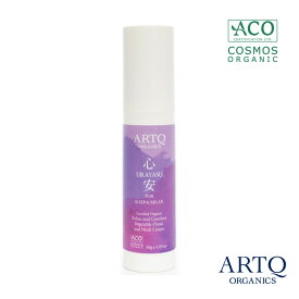 ARTQ ORGANICS ハンド＆ネッククリームU【30g】アロマティーク オーガニック 精油 エッセンシャルオイル 睡眠 保湿クリーム ハンドクリーム リラックス アロマオイル ギフト ネッククリーム　高保湿 ボディケア 無添加