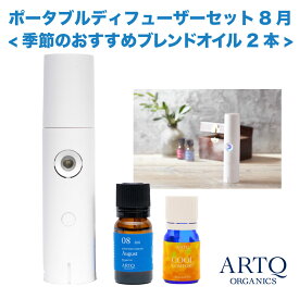 楽天市場 セット 香りカモミール アロマ お香 美容 コスメ 香水 の通販