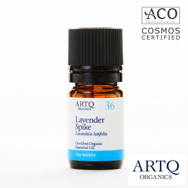 オーガニック認証取得 【ラベンダースパイク】 アロマオイル オーガニック精油 精油 エッセンシャルオイル Lavender Spike 5mlアロマティークARTQORGANICS