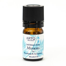 水音ブレンド精油