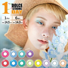 【4月限定★クーポン利用で10％OFF】DOLCE STRONG 1DAY ドルチェ ストロング ワンデー カラコン 1日 1day 6枚入り 14.5mm カラーコンタクト カラーコンタクトレンズ コスプレ ハロウィン 仮装 度あり 度なし