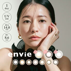 【5月限定★クーポン利用で10％OFF】【2箱セット】envie アンヴィ 松本恵奈 カラコン 1day ワンデー 1箱10枚入り 14.0mm 1日 ワンデーカラコン カラーコンタクト UVカット 低含水 ナチュラル 度あり 度なし まとめ買い