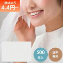 【アトラストア】フェイスペーパー（43×33cm）500枚 ホワイト ＜業務用 ピローシート 500枚入 フェイスシート ディス…