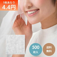 【アトラストア】十字カット フェイスペーパー（33×33cm）500枚 ホワイト ＜業務用 ピローシート 500枚…
