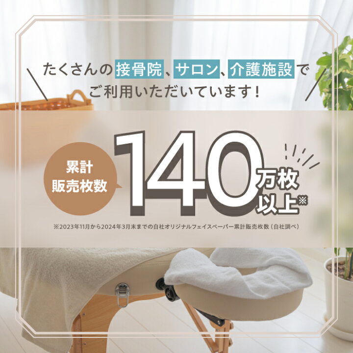 楽天市場】十字カットフェイスペーパー（33×33cm） 業務用 ピロー 