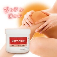 【アトラストア】【膝の痛みに】 ほねつぎHot 温感マッサージクリーム＜220g ひざ 痛 暖かい あたたかい …