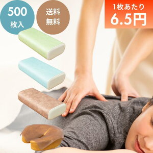 【アトラストア】カラーフェイスペーパー 500枚 ブルー マスカット ブラウン <業務用 ピローシート フェイスシート 整体 鍼灸院 エステ サロン 使い捨て 不織布シート フェイスカバー 薄手