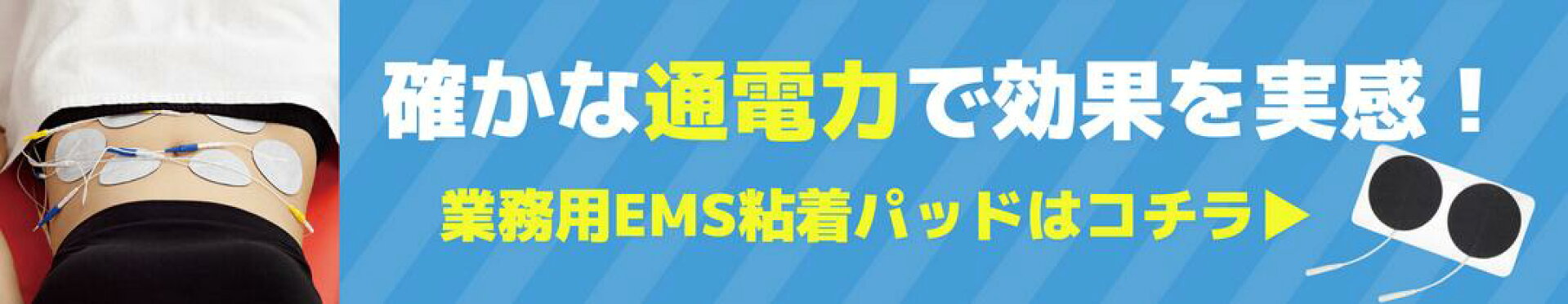 アトラストア粘着パッド